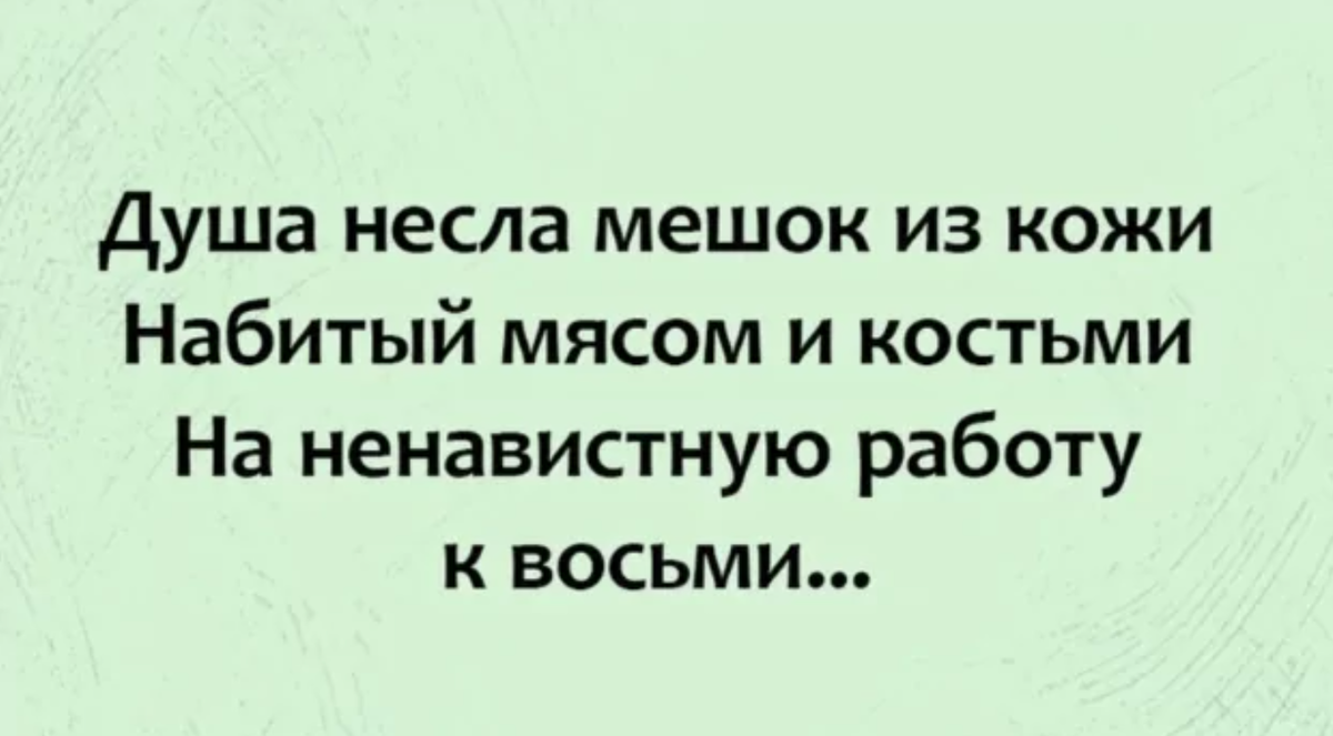 Коротко о причинах сменить работу