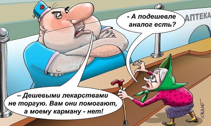    На отечественный рынок стало поступать значительно меньше лекарств по госпрограммам