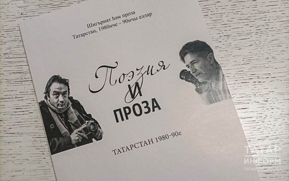 ​Фото: © Рамиль Гали / «Татар-информ»