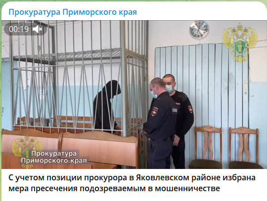    Скриншот//t.me/prosecutor_pk