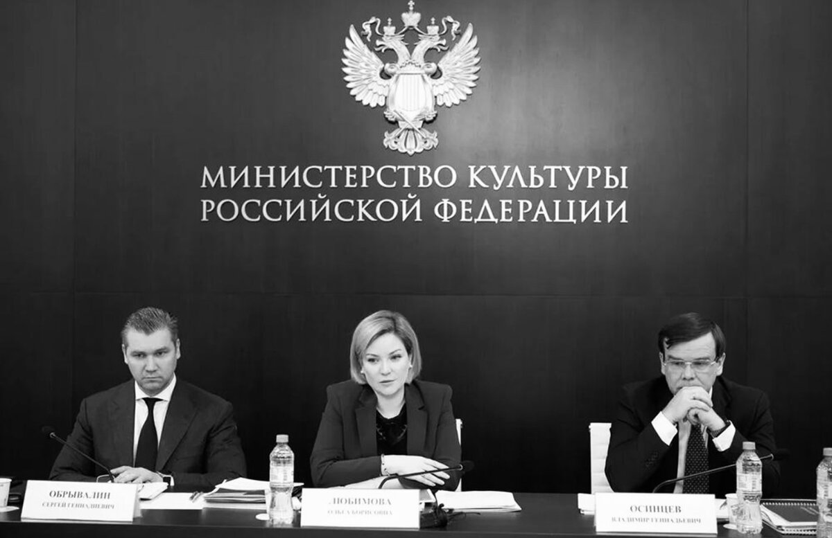 Министр культуры Ольга Любимова