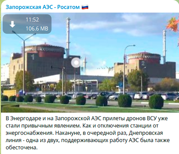 НА ЗАЭС, ДЛЯ КОТОРОЙ ВРАЖЕСКИЕ ОБСТРЕЛЫ СТАЛИ ОБЫДЕННОСТЬЮ, ВОЦАРИЛОСЬ ЗАТИШЬЕ. СКРИН С ТГ-КАНАЛА "ЗАПОРОЖСКАЯ АЭС-РОСАТОМ"