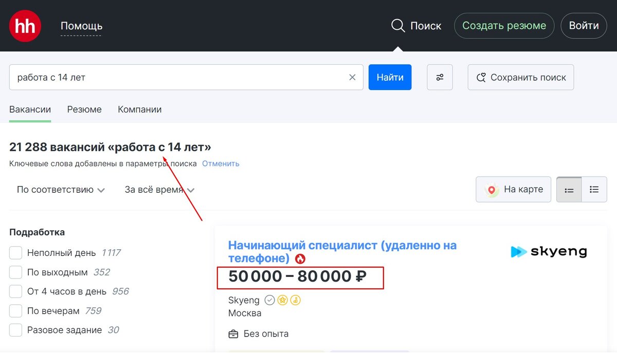 Скоро лето: где подработать подростку летом, 7 возможных вариантов поиска  работы | БытСоветчица — Вероника Чурсина 🌏 | Дзен