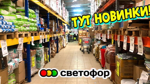 В Светофор люди идут за шикарными новинками! Покажу, что привезли и что есть в продаже сегодня.