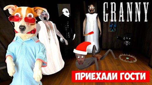 GRANNY + Носфирату ► Улетел на вертолёте