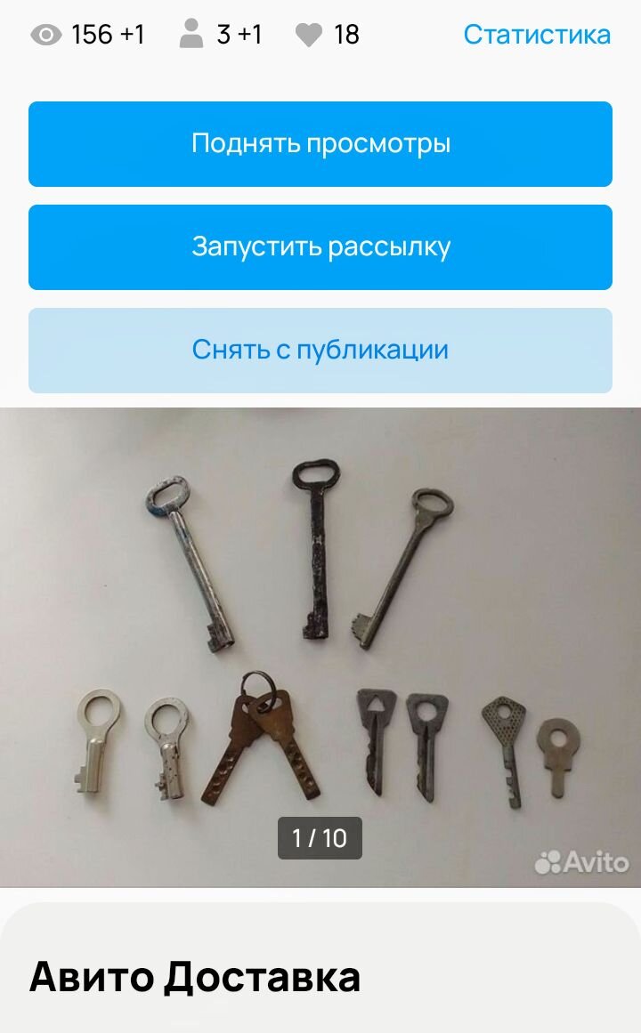 Скриншот с авито