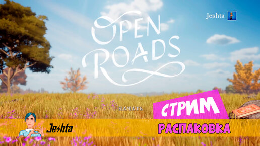 «Open Roads» - игра про семейные тайны (стрим) распаковка