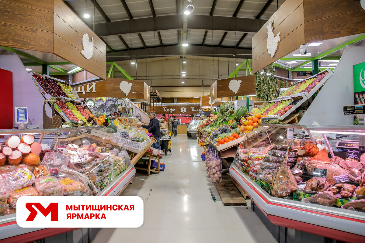 Мытищинская ярмарка - найдется все!