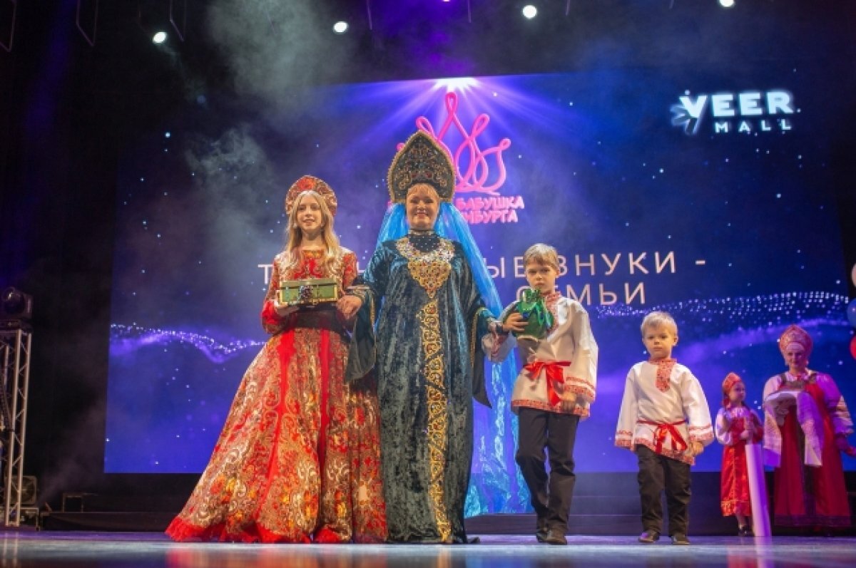 Конкурс бабушка екатеринбург. Конкурс главная бабушка екатеринбурга 2024. Конкурс главная бабушка екатеринбурга участницы. Конкурс главная бабушка екатеринбурга 2024. Конкурс бабушка екатеринбург.