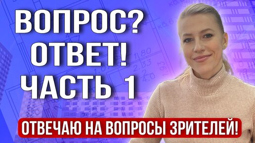 Аренда доли/Как заставить купить долю/Дееспособность продавца/Риэлтор