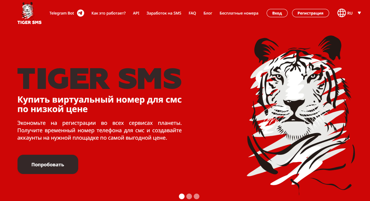 Как выглядит сайт TIGER SMS