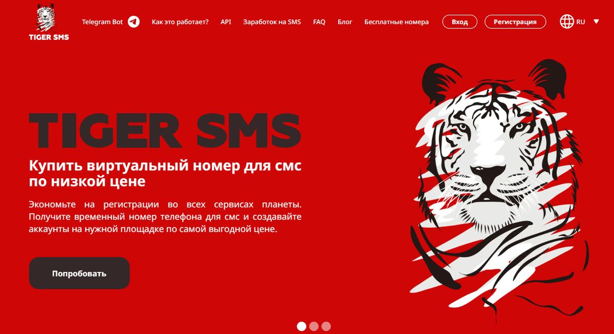 Топ 5 сервисов виртуальных номеров (бесплатные и платные) | TIGER SMS | Дзен