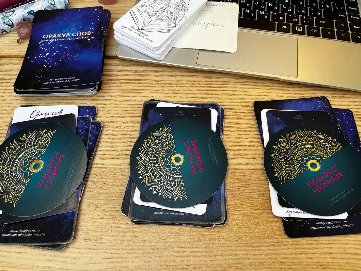 Может Вы удивитесь, а может и нет, но! ☝️ Ваша зрелая, волшебная, инопланетная и другие стороны Вас, если включаются в дело, они Вас ведут! Как проводники. Ведут энергии этих архетипов. Именно поэтому Вы делаете что-то интересное, проявляете небывалую смелость и так далее. 