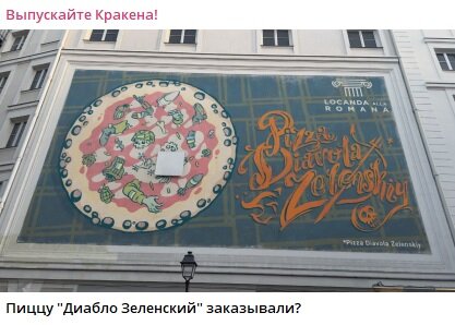    Фото: скриншот Telegram-канала "Выпускайте Кракена!"