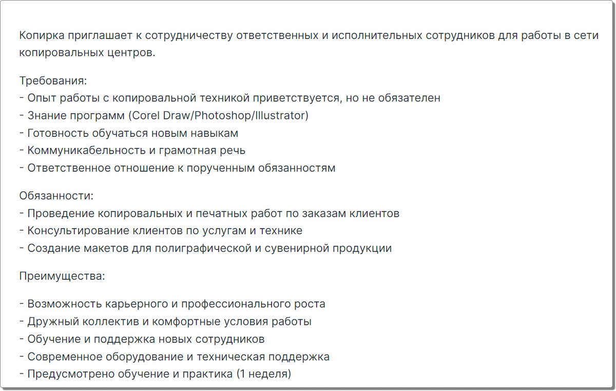 Активизируюсь с поисками, смотрю чаще, что НН приносит. Приносит он волшебное! Кто там говорил о кадровом голоде? Даже я говорила. Ну вот как выглядит страждущий кадров рынок труда.-2