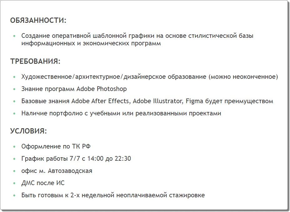 Подборка вакансий от НН: график 7х7, срок 1 месяц и прочие вкусности