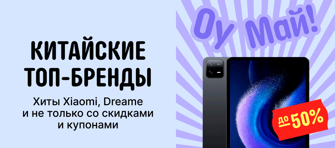 Реклама. Рекламодатель: ООО "АЛИБАБА.КОМ (РУ)" ИНН: 7703380158