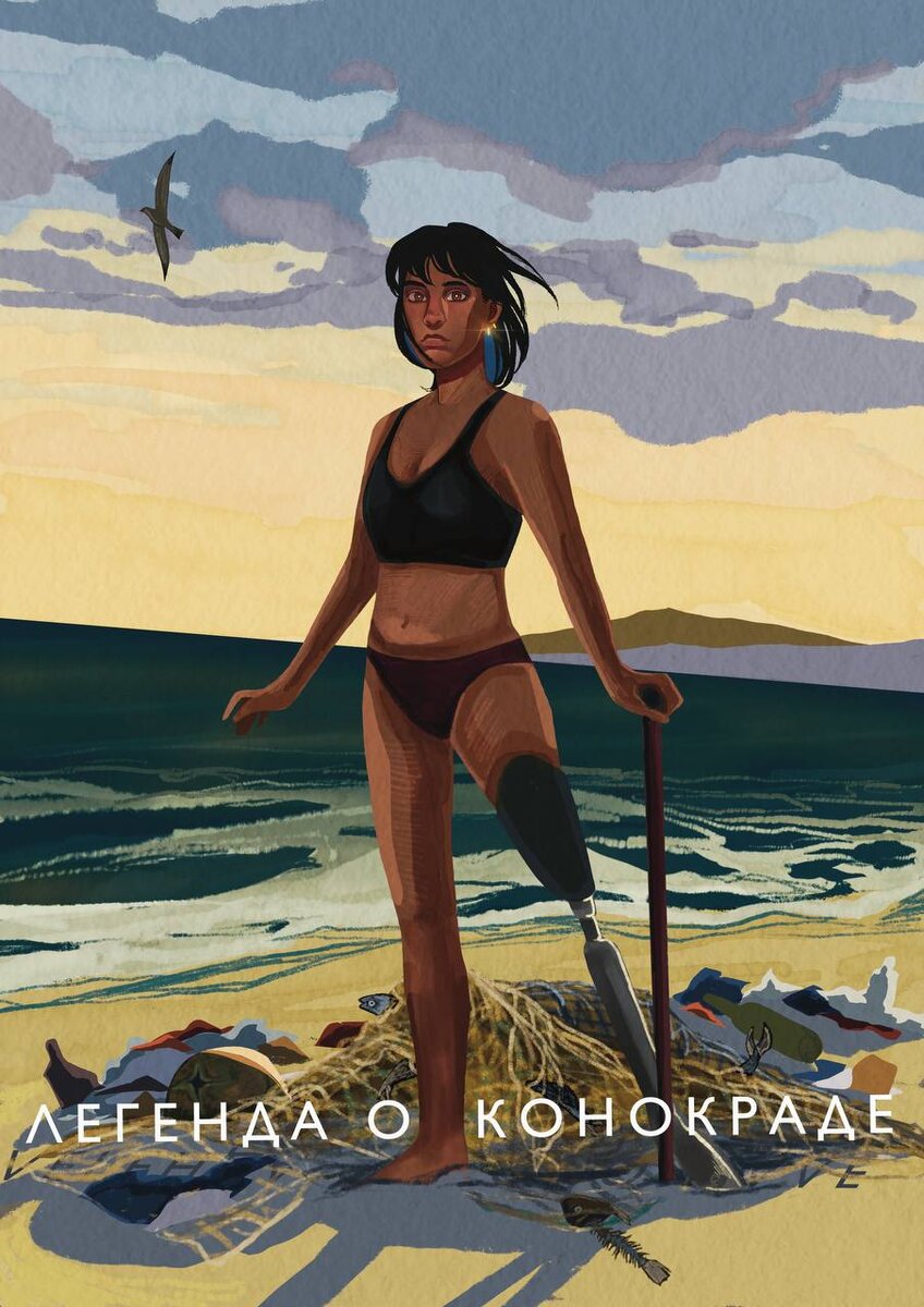 Обложка книги. Здесь и далее рисунки Ани Черкасовой