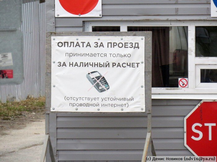 К сожалению, оплатить проезд на пароме можно только наличными