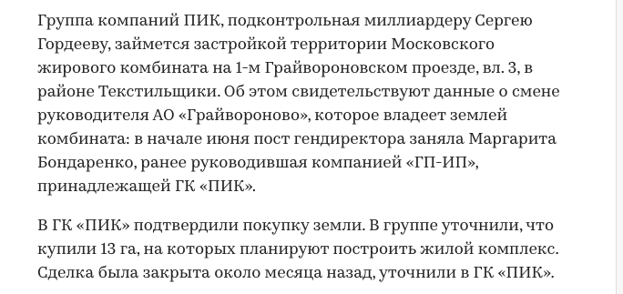 "Охрана рыбов" решила написать про Володина. Фамилия Володин- одна из распространенных в нашей стране и даже она встречается на Украине. И нужно знать, что не все Володины- володины.-20