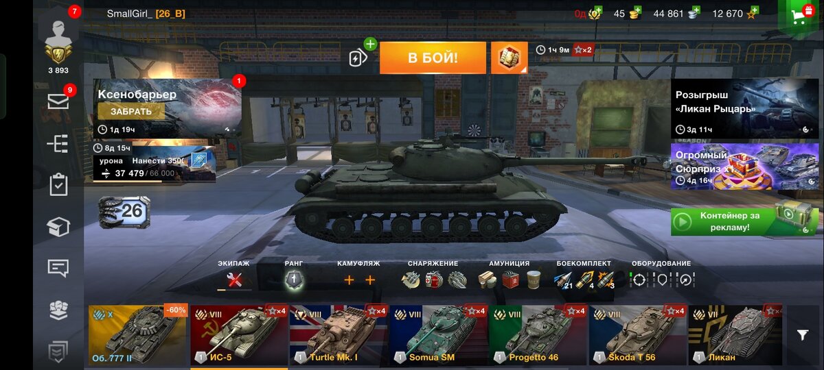 Ис-5 (объект 730)