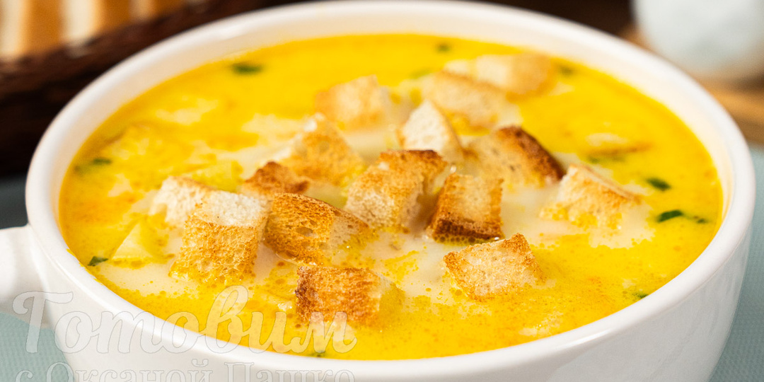 Быстрый суп с плавленым сырком. Простой рецепт на обед!