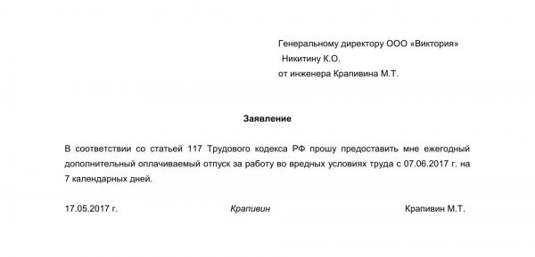 Уйти без спроса не получится? Что делать, если начальство не дает отпуск