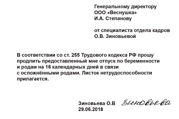 Что делать, если не отпускают в отпуск по графику