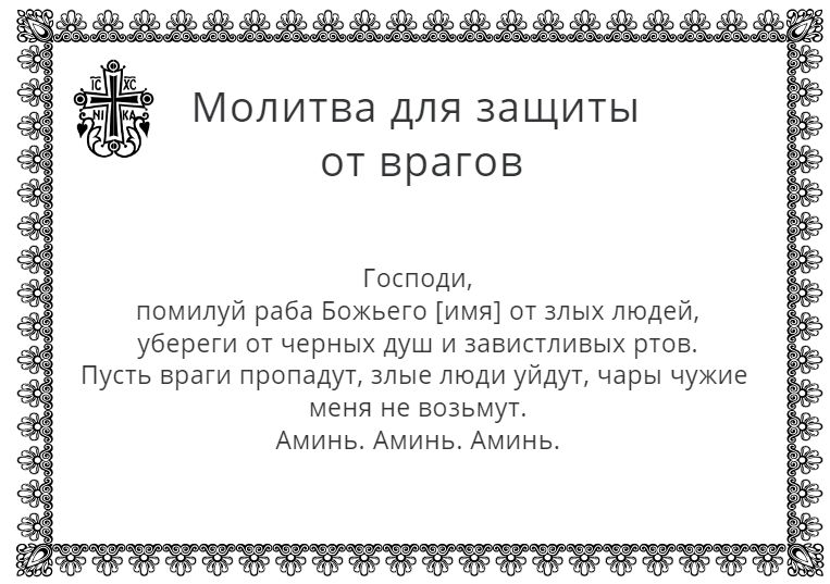 с сайта - molitvaslovo.ru