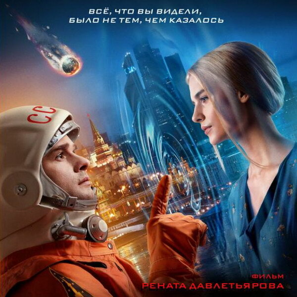     «Человека ниоткуда» с Александром Метёлкиным покажет «vijuTV1000 русское»