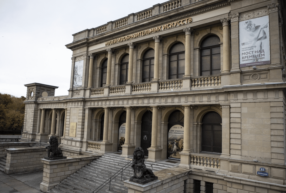 Калининградский музей изобразительных искусств.
Фото из архива www.kaliningradartmuseum.ru