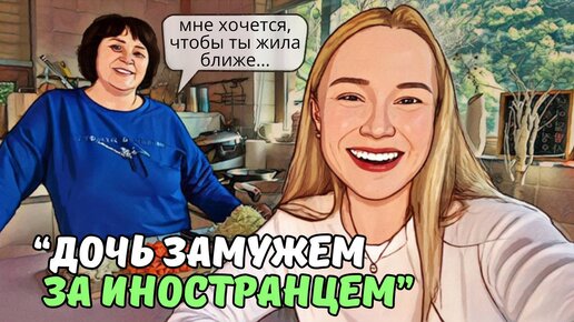 Download Video: ВОПРОСЫ К МАМЕ: мечтала ли она о зяте-иностранце? языковой барьер с родственниками/ корейская еда/ влог из Кореи