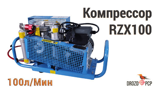 Компрессор высокого давления RZX 100. Обзор. Тест. 100 л/мин.