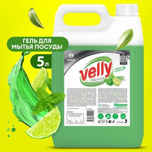 Grass Velly Premium