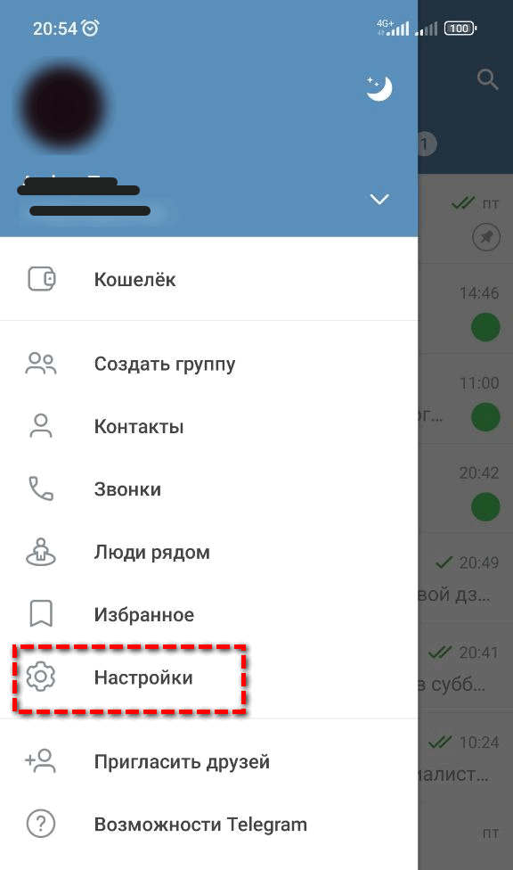 Переходим в настройки Телеграм профиля