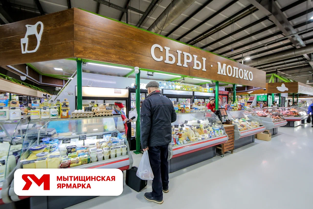 Где можно купить молоко в Мытищах, знают даже дети.