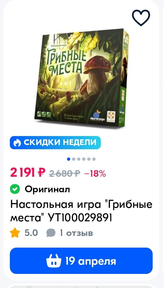 Настольная игра «Грибные места» (Wonder Woods) на Маркетплейсе Ozon, продавец №1