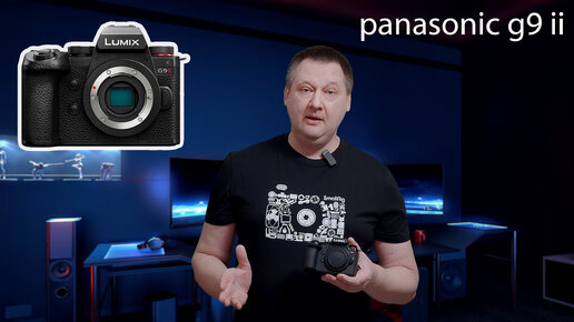 Panasonic G9 II - ТЕСТИРУЮ - Часть 1 ( ISO - Video)