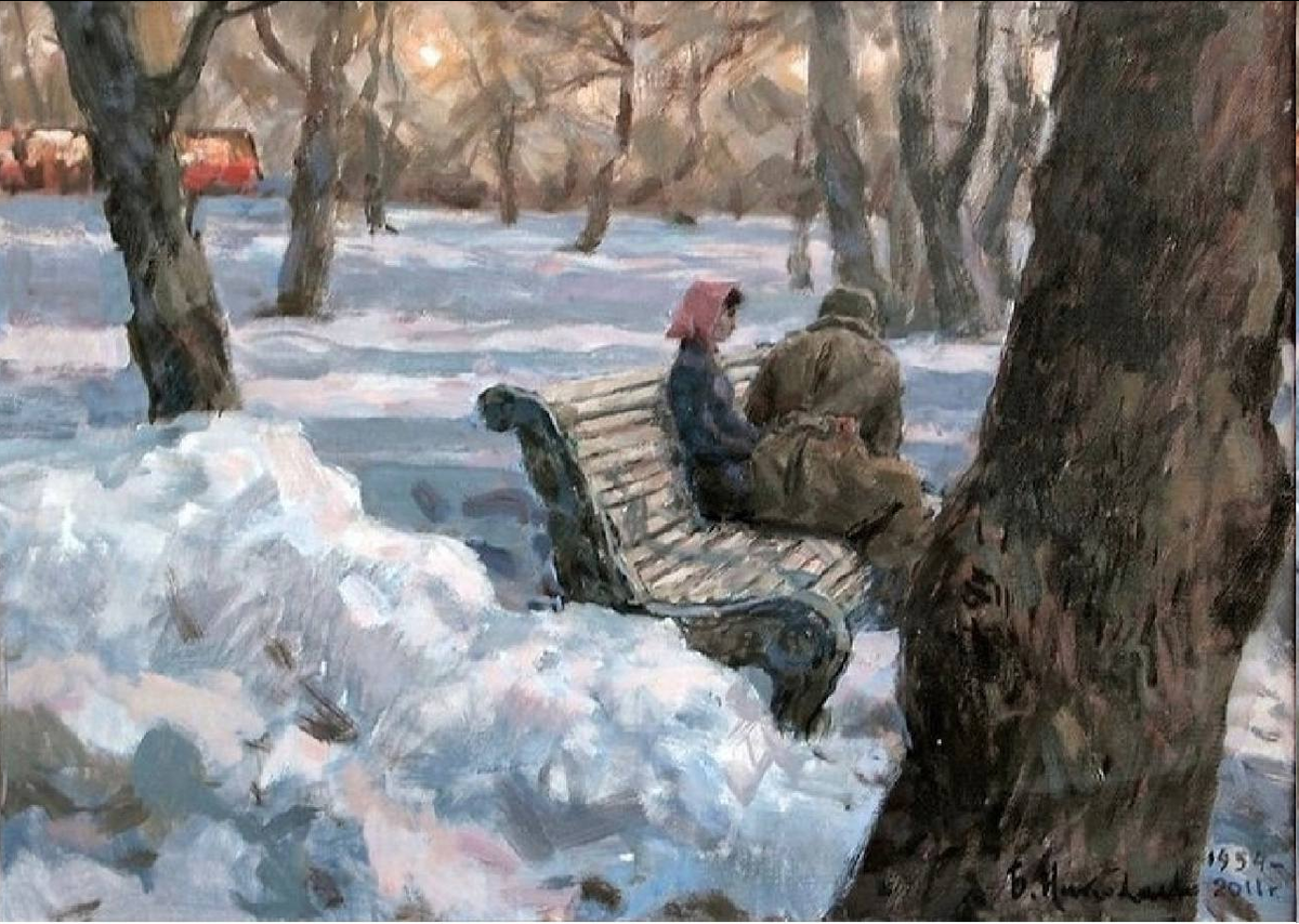 Борис Николаев. «В парке». 1954