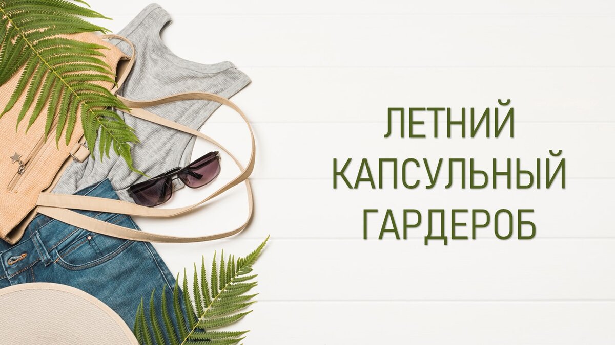 <a href="https://www.freepik.com/free-photo/handbag-near-sunglasses-with-wear-plant-twigs_4321368.htm#fromView=search&page=1&position=2&uuid=162e203a-f8da-460a-9aea-5a3a49d1409d">Image by freepik</a>