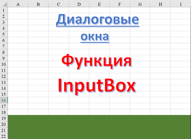 Скриншот с моего ноутбука