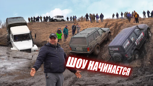 КОГДА НЕТ СТРАХА! OFF-ROAD НА ВСЕ БАБКИ!