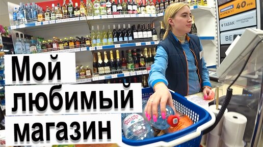 Мой любимый белорусский продовольственный магазин. Цены, ассортимент и немного юмора