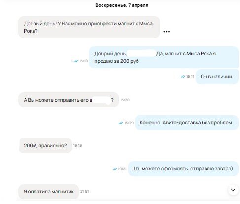 Скриншот из профиля автора