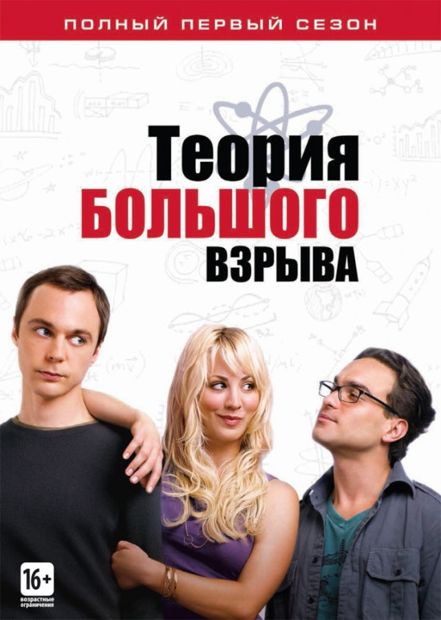 Блондинка и долбанутые физики