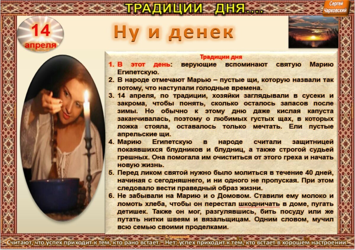 22 апреля приметы и поверья. 22 апреля приметы и поверья