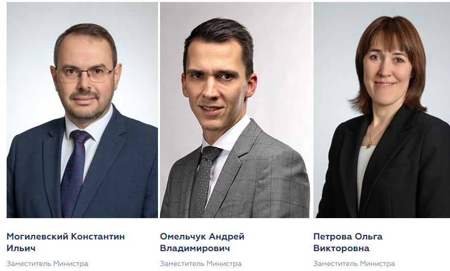 Заместители министра  науки и высшего образования РФ