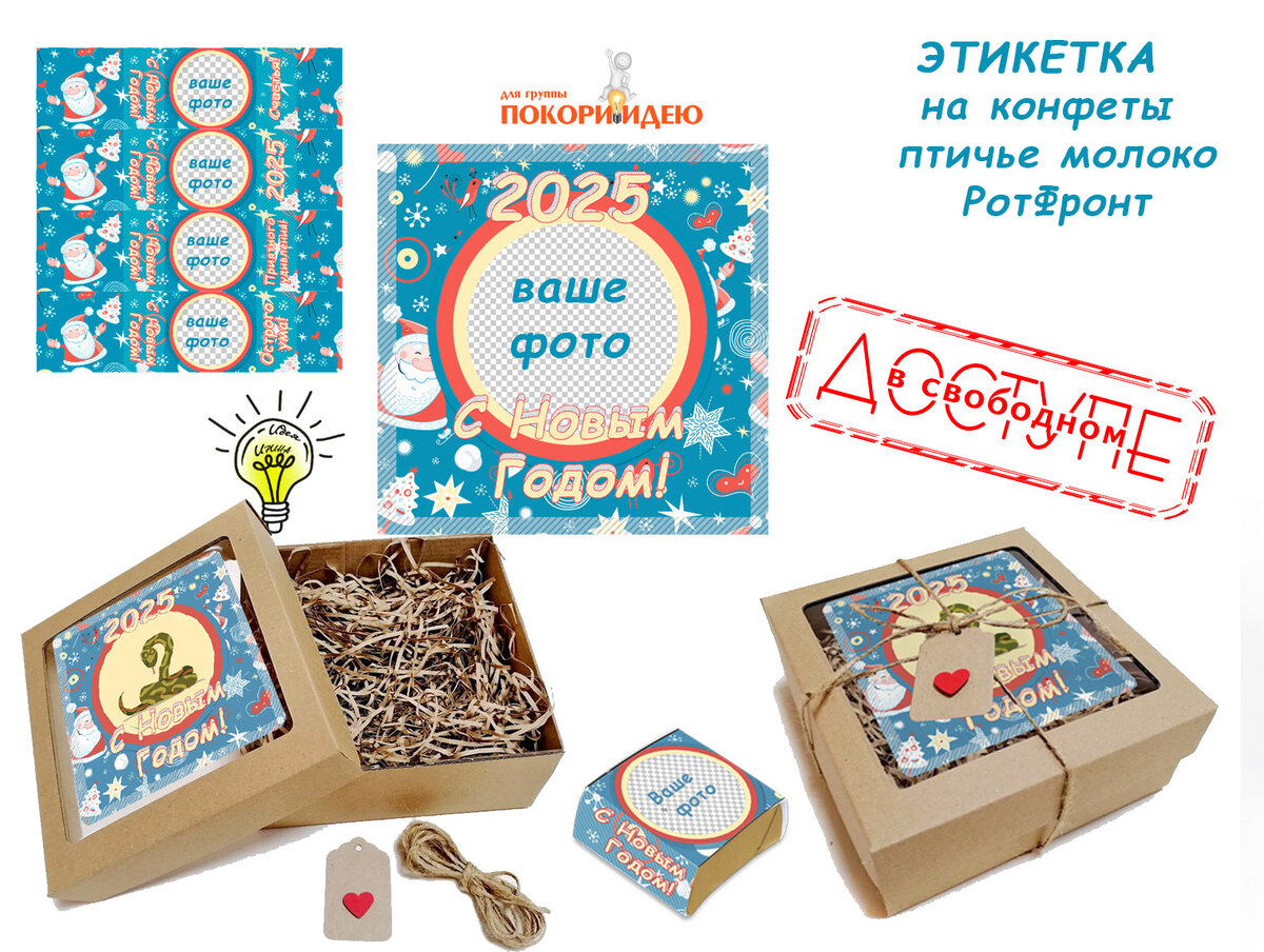 фото коробки - источник https://market.yandex.ru/product--podarochnaia-korobka-s-oknom-napolnitel-i-dekor-kraft-15kh15kh6-sm/1821657143?sku=101958216936&showUid=17056357213728648973609008&uniqueId=52242837&utm_source_service=img&icookie=7E2ti9KRZImLLFGkt4wrV3ZDqaE39sWxA%2Bl%2FkX57P%2FyXbfJRRMw5XgnQbhBLCqqFslBSsZ1xtsZTgQO80oAw3oS9%2FJ4%3D&wprid=1713018795667770-11045979215349536594-balancer-l7leveler-kubr-yp-vla-68-BAL&src_pof=972

Изображение змеи - источник https://ru.freepik.com/free-vector/flat-snake-background_4149945.htm#fromView=search&page=1&position=31&uuid=06820527-9979-4e14-8c20-a85fb59446d8