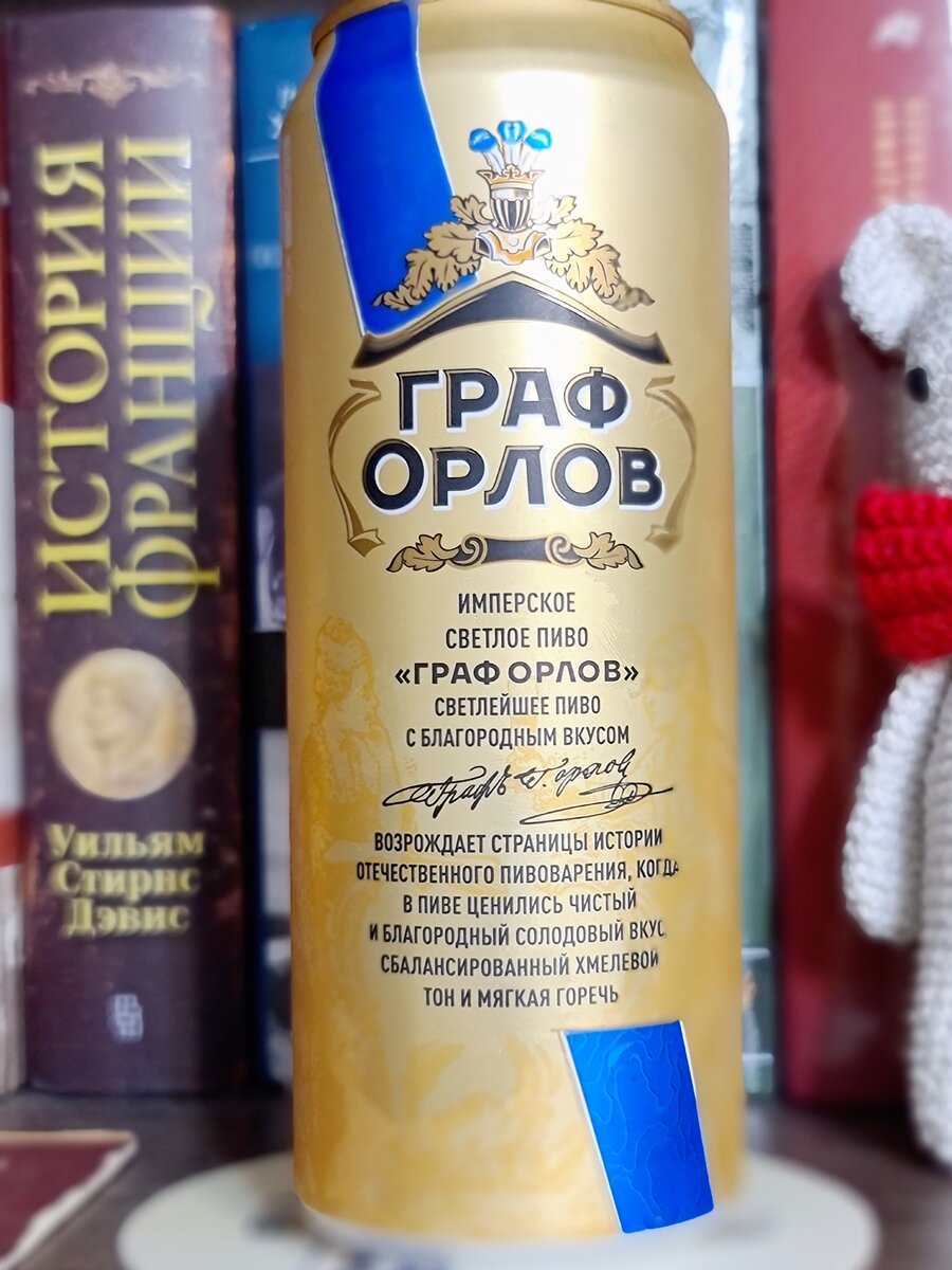 Граф Орлов, фото автора