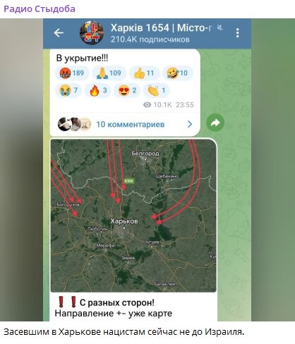   Фото:скриншот Telegram-канал "Радио Стыдобы"